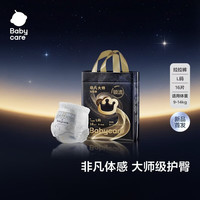 babycare 非凡大师拉拉裤mini装L16(9-14kg)新生儿婴儿尿不湿超薄透气
