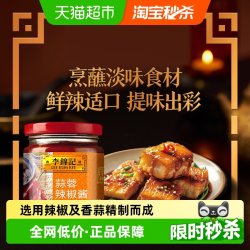 李锦记 蒜蓉辣椒酱调味品