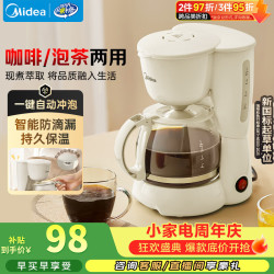 美的 滴漏美式咖啡机电热水壶煮咖啡壶滴滤家用半自动