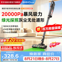 百吉诺无线绿光显尘吸尘器家用除螨手持车载大吸力长续航毛发防缠绕宠物吸毛器V8MAX 标准版