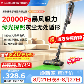 百吉诺无线绿光显尘吸尘器家用除螨手持车载大吸力长续航毛发防缠绕宠物吸毛器V8MAX 标准版