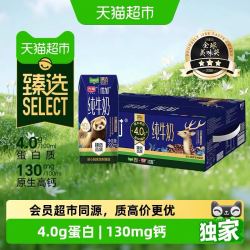 光明 4.0g蛋白 纯牛奶200ml*24