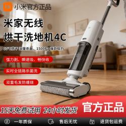 小米 无线洗地机4C