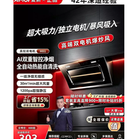 夏新 H1 语音操控自动开合 侧吸式油烟机
