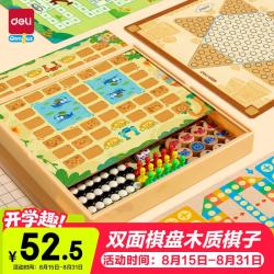 得力 5合一棋飞行棋围棋多功能棋盘多合一男女孩生日礼物桌面玩具