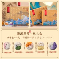 诸老大 中秋节月饼礼盒装企业团购定制低糖多口味糕点员工伴手礼品