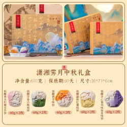 诸老大 中秋节月饼礼盒装企业团购定制低糖多口味糕点员工伴手礼品
