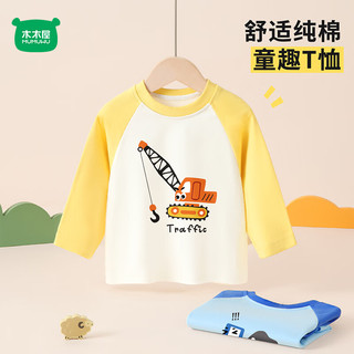 迷你木木屋 100%棉 吊车 80码 儿童长袖T恤