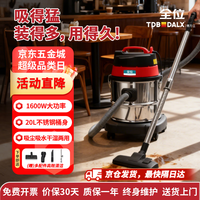 三德力士 吸尘器商用酒店家用 干湿两用吸尘器大功率