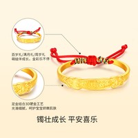 88VIP：梦金园 足金富贵宝宝手镯祥云红绳半镯满月婴儿周岁礼物