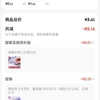 订单截图缩略图