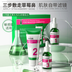 WHSA 水杨酸去黑头毛孔收缩组合-yx