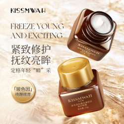 KISSMWAH 玻色因松露抗皱抚纹修护眼霜D