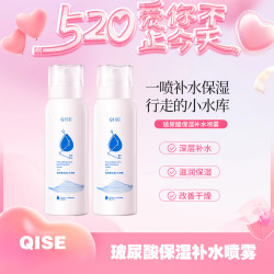 魅点 琪瑟玻尿酸保湿补水喷雾持久提亮水润亮肤清爽滋润