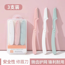 初学者神器安全型防刮伤折叠修眉刀易上手折叠式