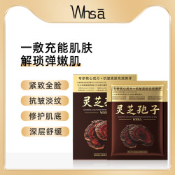 WHSA 灵芝孢子多肽赋活焕颜精油面膜sjq