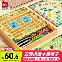 得力 6合一棋飞行棋围棋多功能棋男女孩生日礼物桌面开学玩具
