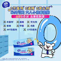 维达 线条小狗湿厕纸 7片*8包