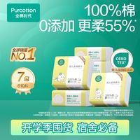 百亿补贴：全棉时代 婴儿棉柔巾 90抽*5包+80抽*2包