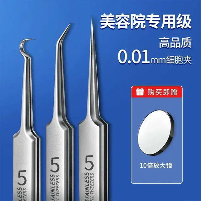 海菲诺 升级款进口钢细胞夹去粉刺黑头挤痘痘祛痘美容镊子套装