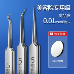 海菲诺 升级款进口钢细胞夹去粉刺黑头挤痘痘祛痘美容镊子套装