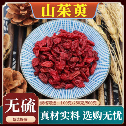 新货枣皮优选山萸肉正品干泡水泡酒日常泡茶煮水可搭桑葚