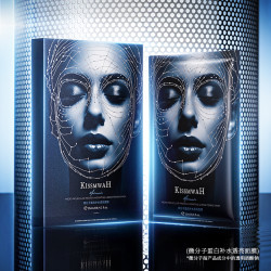 KISSMWAH 微分子蛋白补水透亮面膜防水保湿