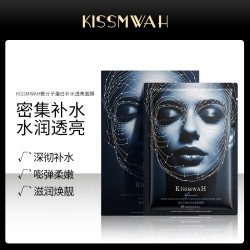 KISSMWAH 微分子蛋白补水透亮面膜提亮肤色-IFC
