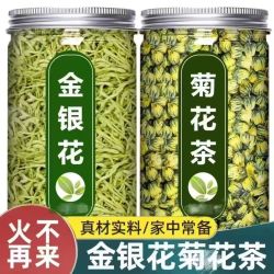 金银花菊花花茶四季必备泡水饮品