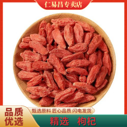 枸杞宁夏头茬新货枸杞子无硫磺正宗红枸杞干吃泡水泡酒煲汤