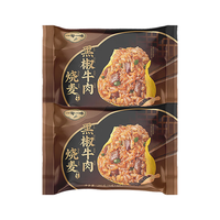 一旬一味 黑椒牛肉烧麦
