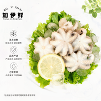 活冻八爪鱼 肉质Q弹鲜嫩 海捕速冻 净重400g/包