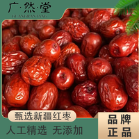 甄选新疆香甜煲汤大红枣干货 即食泡水