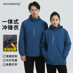加绒工作服定制印logo字订做团体员工企业工服加厚外套团队工装