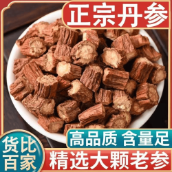 切片当季新鲜干货紫丹参茶丹参粉补心茶可搭当归泡水