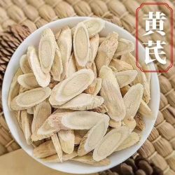 黄芪片深山采挖手工切片泡水煲汤搭配枸杞