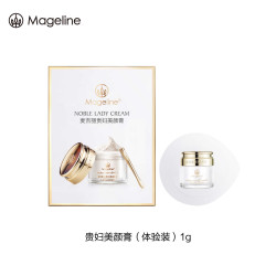 麦吉丽 贵妇膏体验1克4次用量保湿日夜霜抗皱