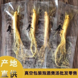 长白山产地正宗深山鲜筛选食用小鲜参精选保鲜参精品煲汤煮水好货
