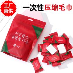 压缩毛巾一次性洗脸巾棉质无菌洗面巾