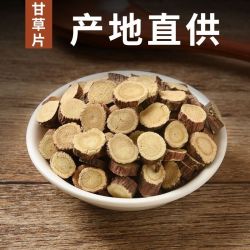 红皮甘草无硫熏大片精选新货多年生食用农产品女性男性老年
