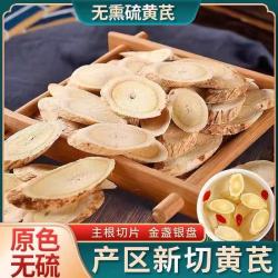 内蒙八到十年黄芪大片特大片泡水煮水煲汤炖肉
