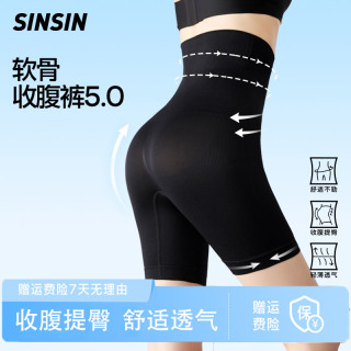 SIINSIIN 5.0软骨收腹裤高腰提臀裤五分塑形运动骑行打底悬浮DB