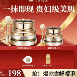 万般微颜美颜贵妇膏10g（新年年货节）护肤养肤