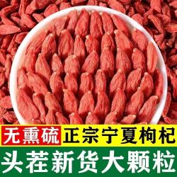 头茬新货枸杞宁夏正宗枸杞泡茶泡水