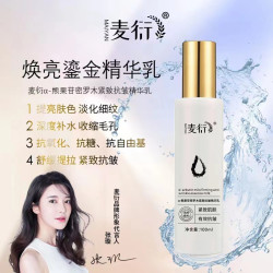 α熊果苷密罗木抗皱透皮发光乳精华乳发光小分子微乳透皮乳