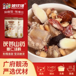 娘炊烟 茯苓山药薏仁汤料105g广东靓汤煲汤汤包料包营养食用b-y