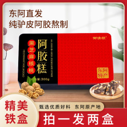 御清颜 拍一发二盒 东阿御清颜阿胶糕 铁盒装300克/盒优选