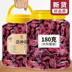 正品云南整朵玫瑰茄茶干洛神花茶罐装新鲜花果茶叶非特果脯