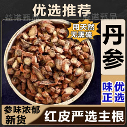 推荐优选 丹参中药材 精选天然正品无硫新货 煮水泡水
