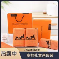 重磅新升级款轻奢爱马橙刺绣毛巾高档礼盒两条装柔软亲肤加厚吸水